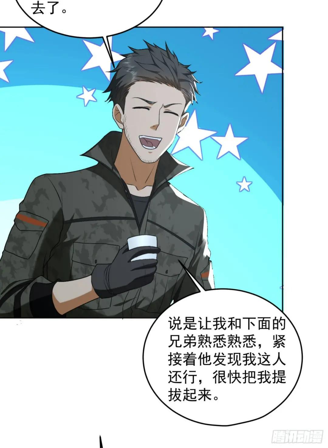 155 罗岚的情谊 第49页