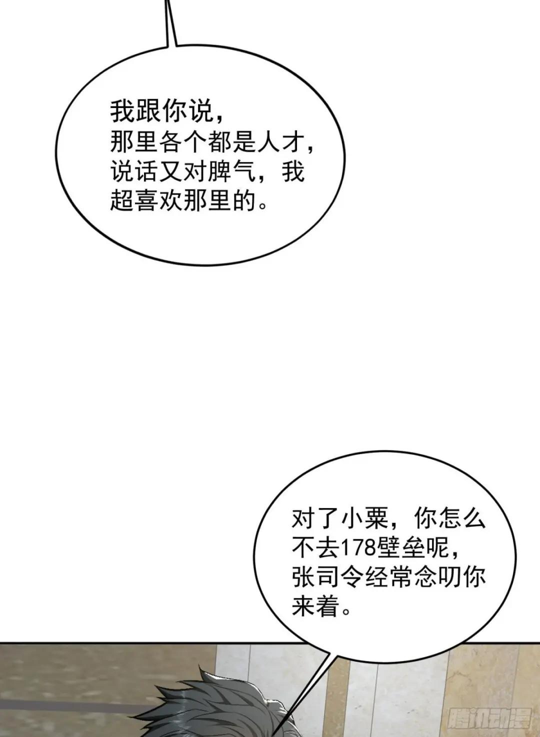 155 罗岚的情谊 第50页