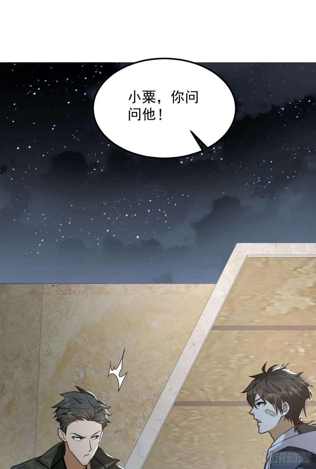 155 罗岚的情谊 第53页