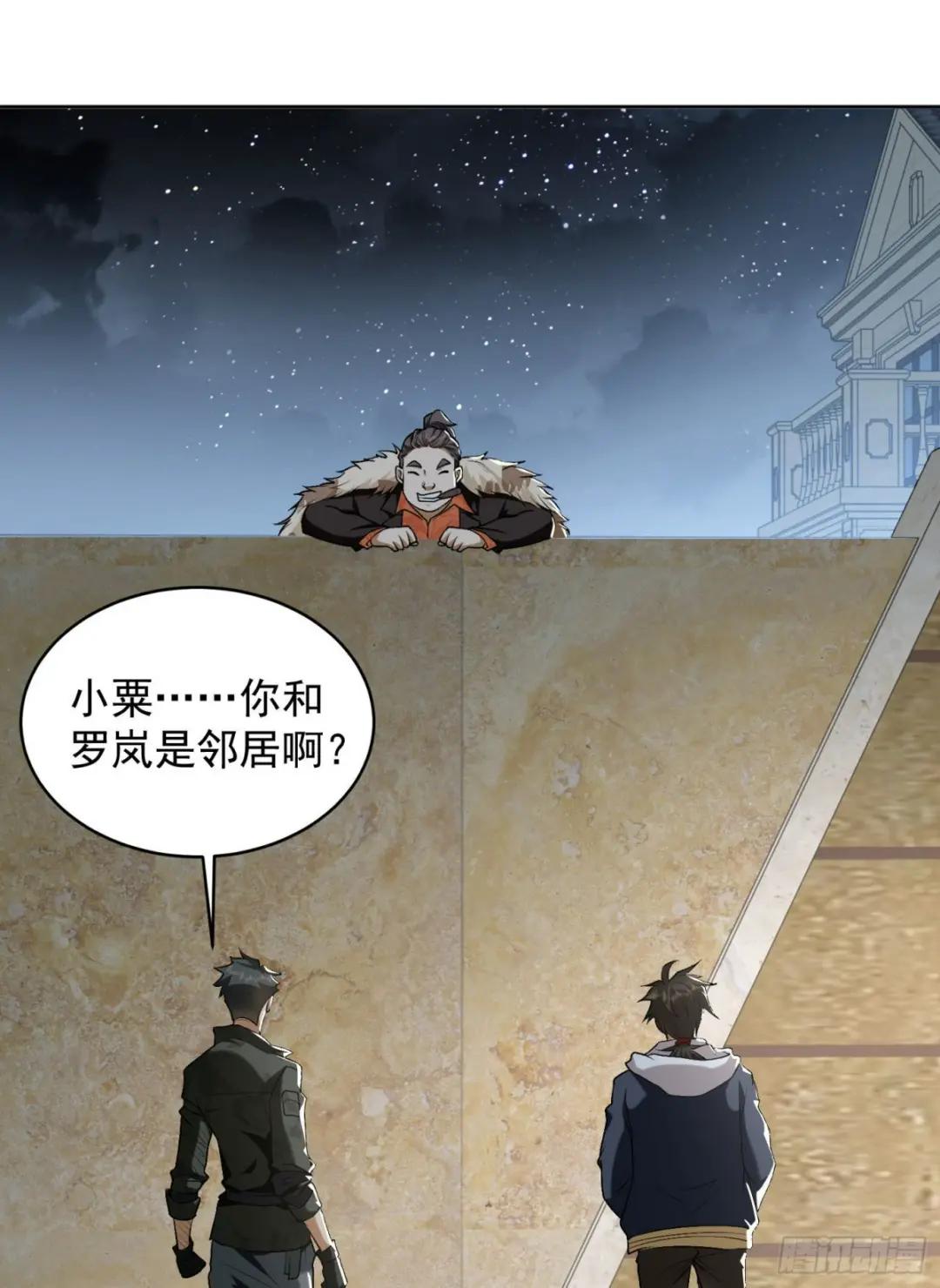 155 罗岚的情谊 第58页