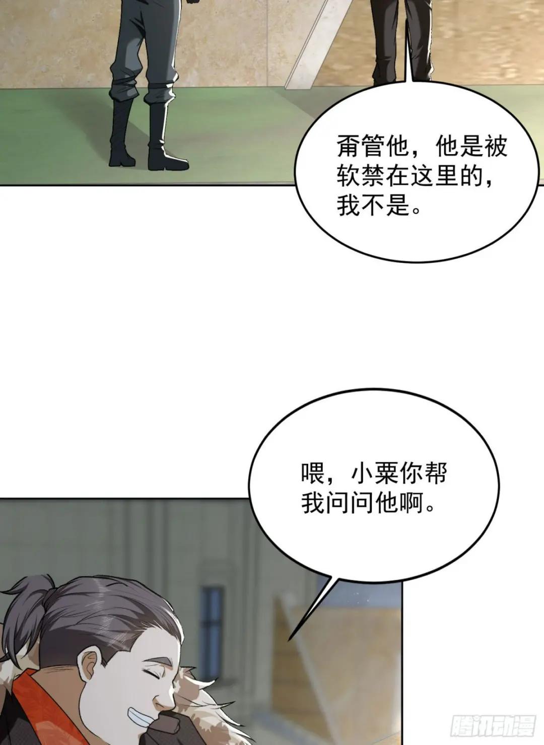 155 罗岚的情谊 第59页