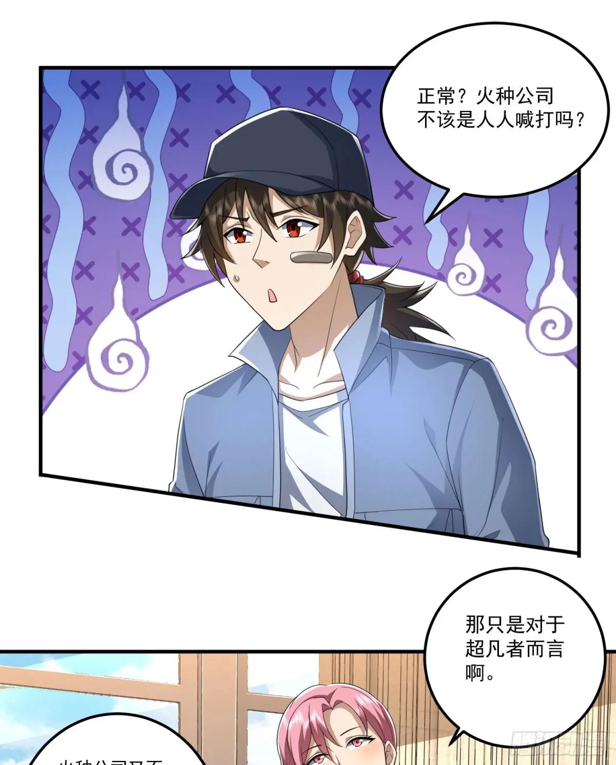 275 谎话连篇 第50页