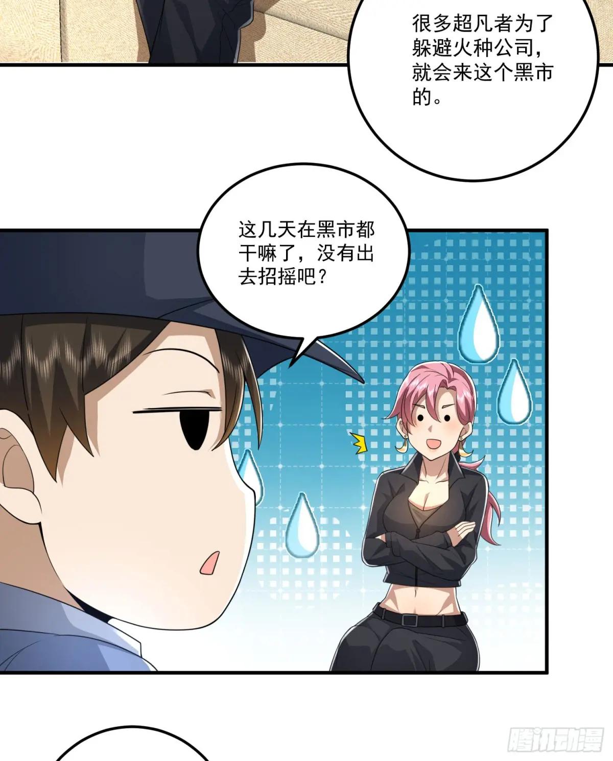 275 谎话连篇 第55页