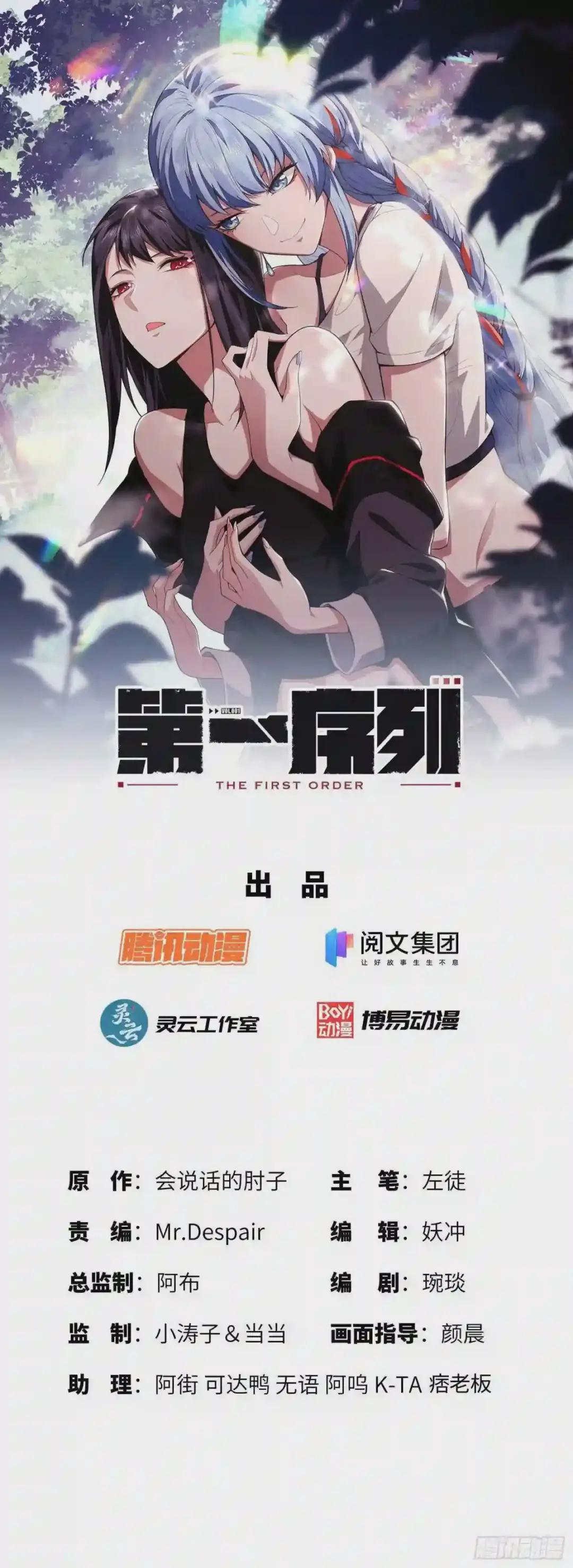 25 猪撞树上了 第1页