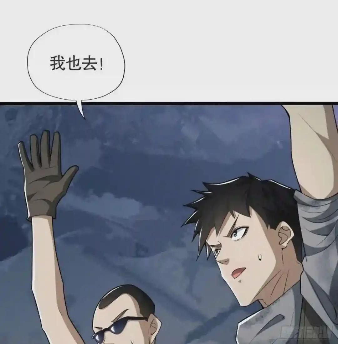 25 猪撞树上了 第8页