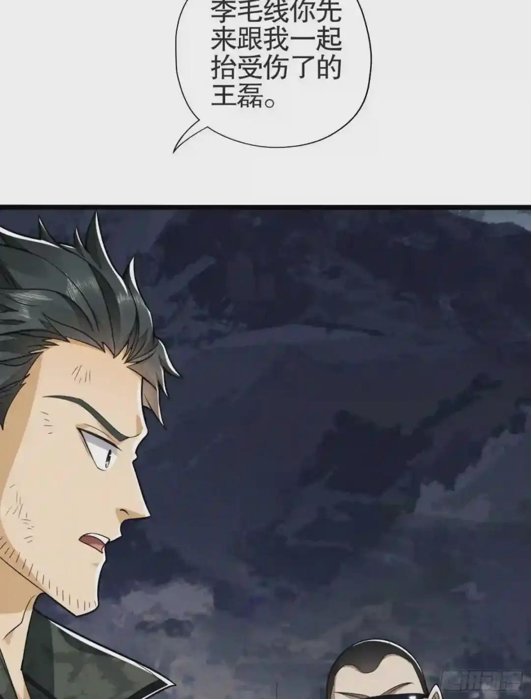 25 猪撞树上了 第16页