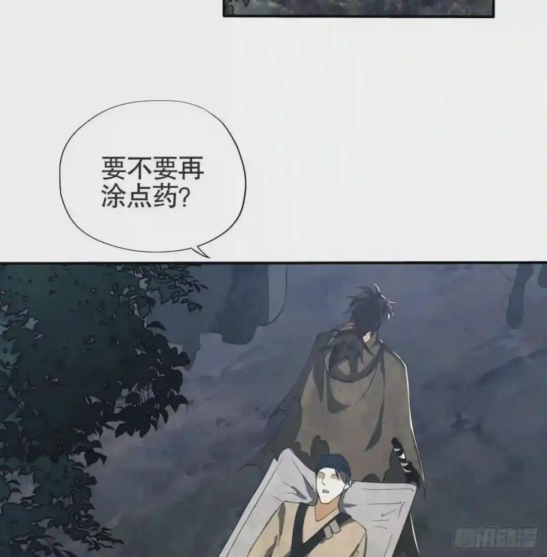 25 猪撞树上了 第25页