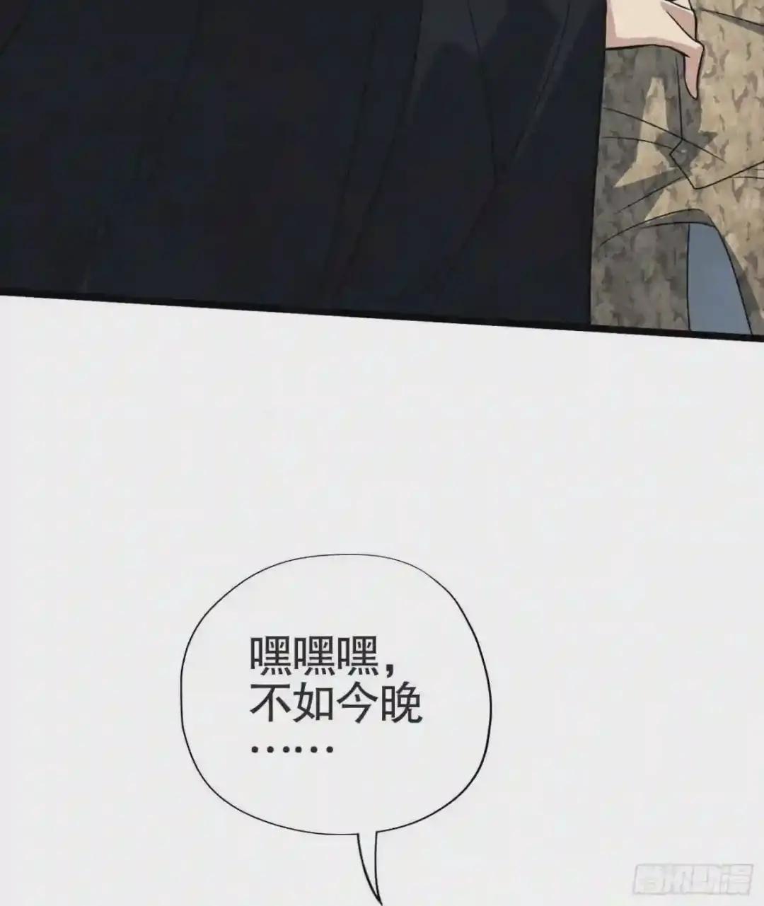 25 猪撞树上了 第39页