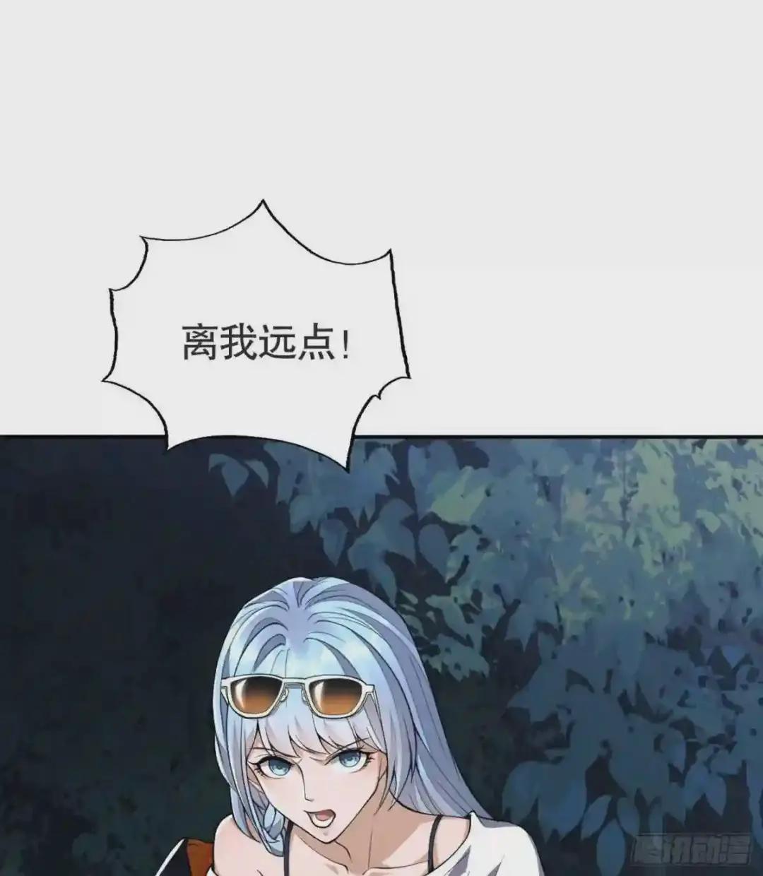 25 猪撞树上了 第41页