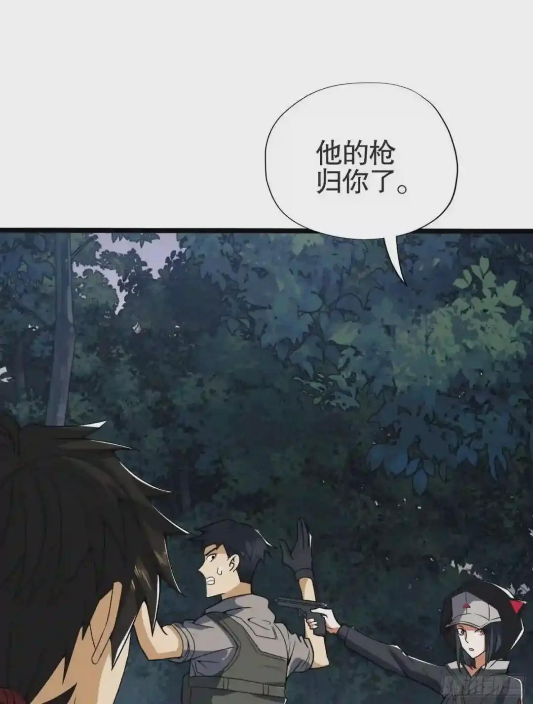 25 猪撞树上了 第49页