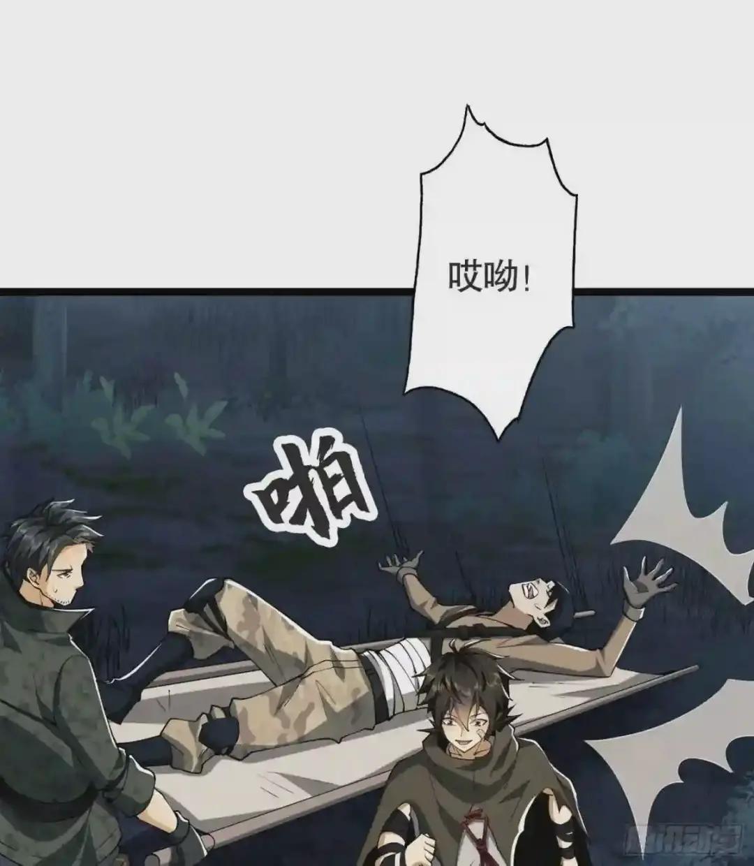 25 猪撞树上了 第52页
