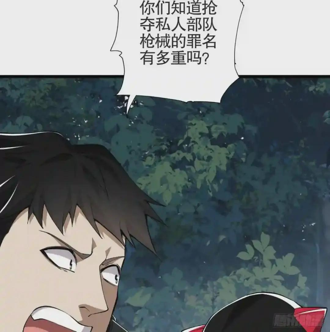 25 猪撞树上了 第56页