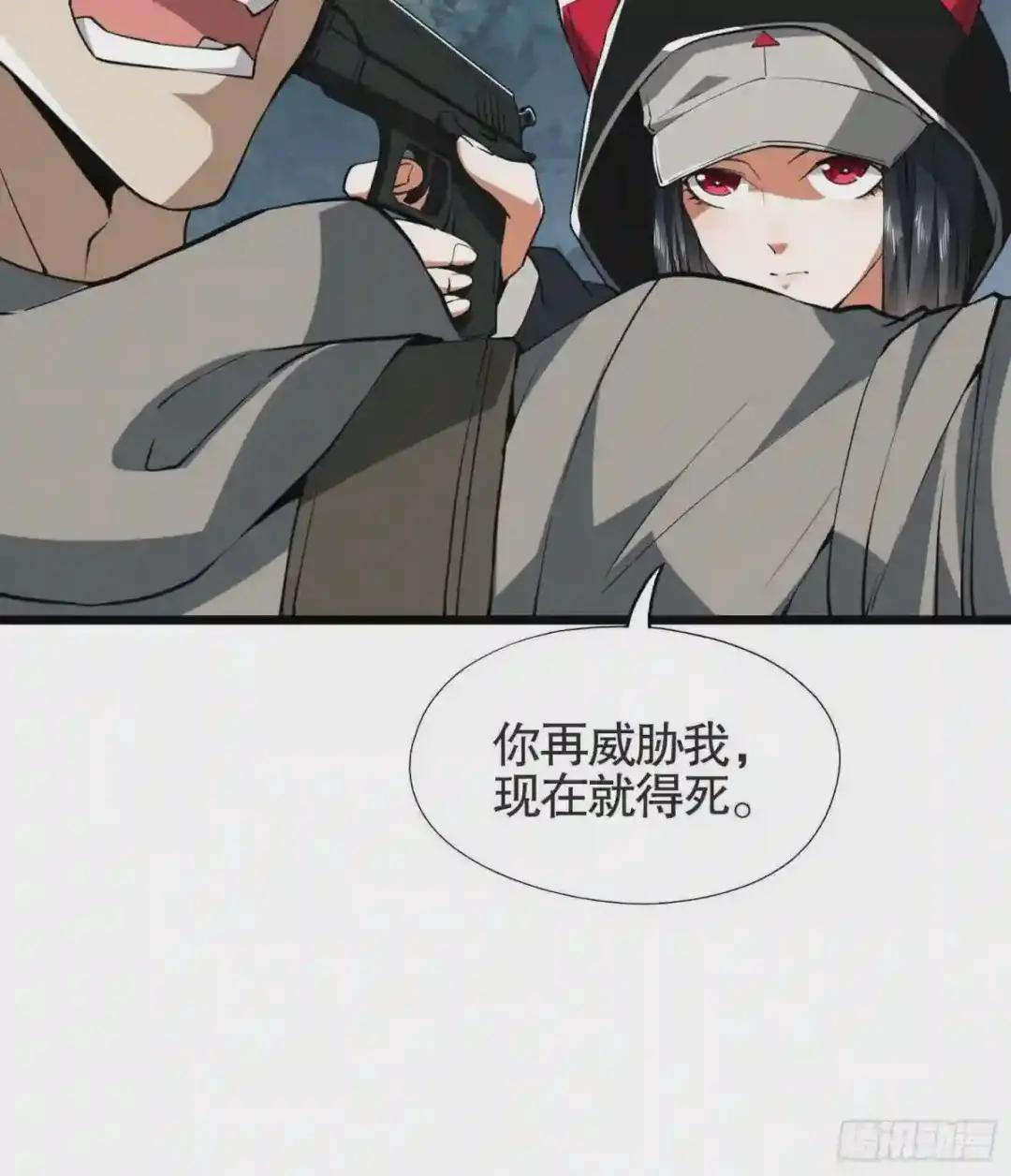 25 猪撞树上了 第57页