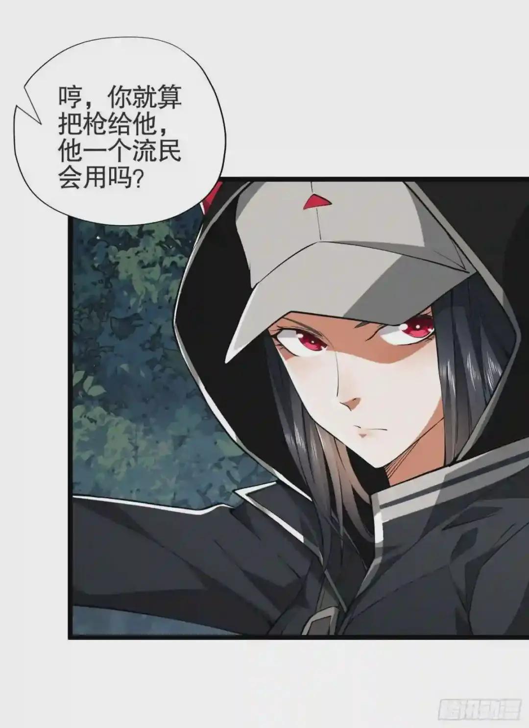 25 猪撞树上了 第58页