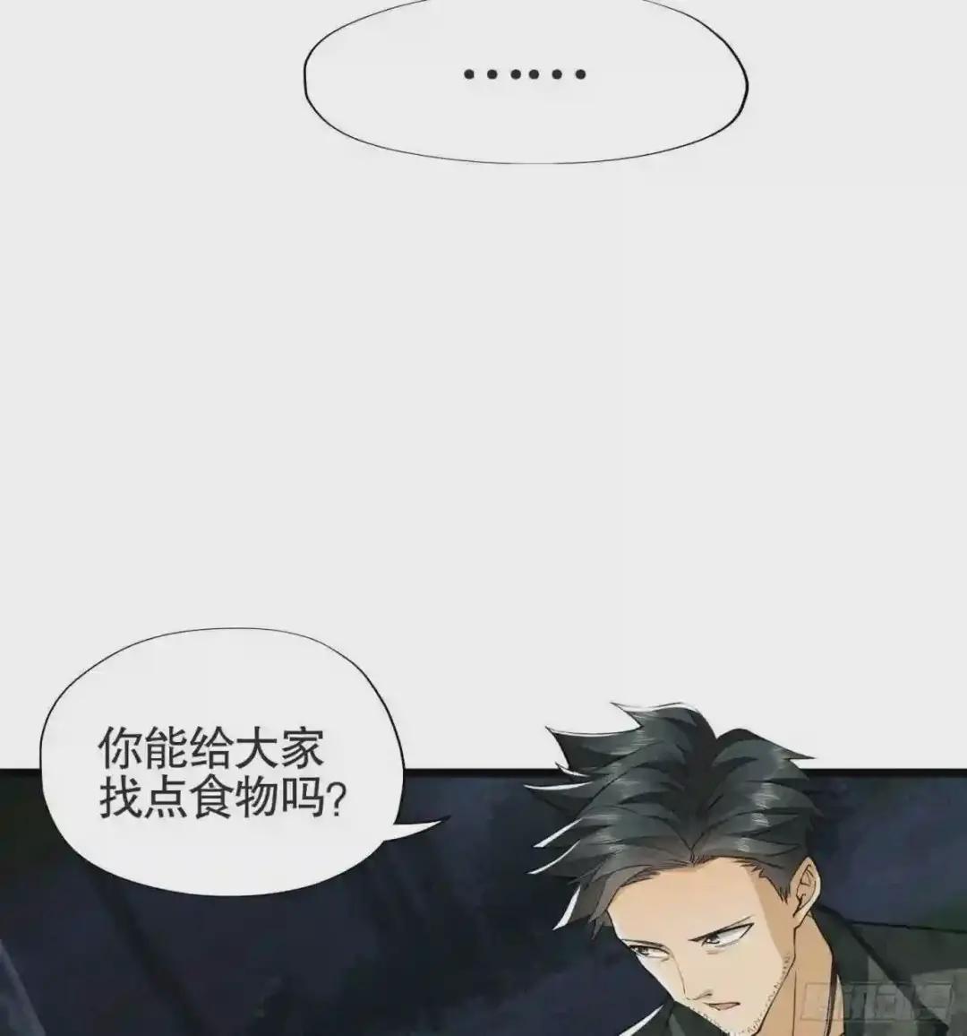 25 猪撞树上了 第64页