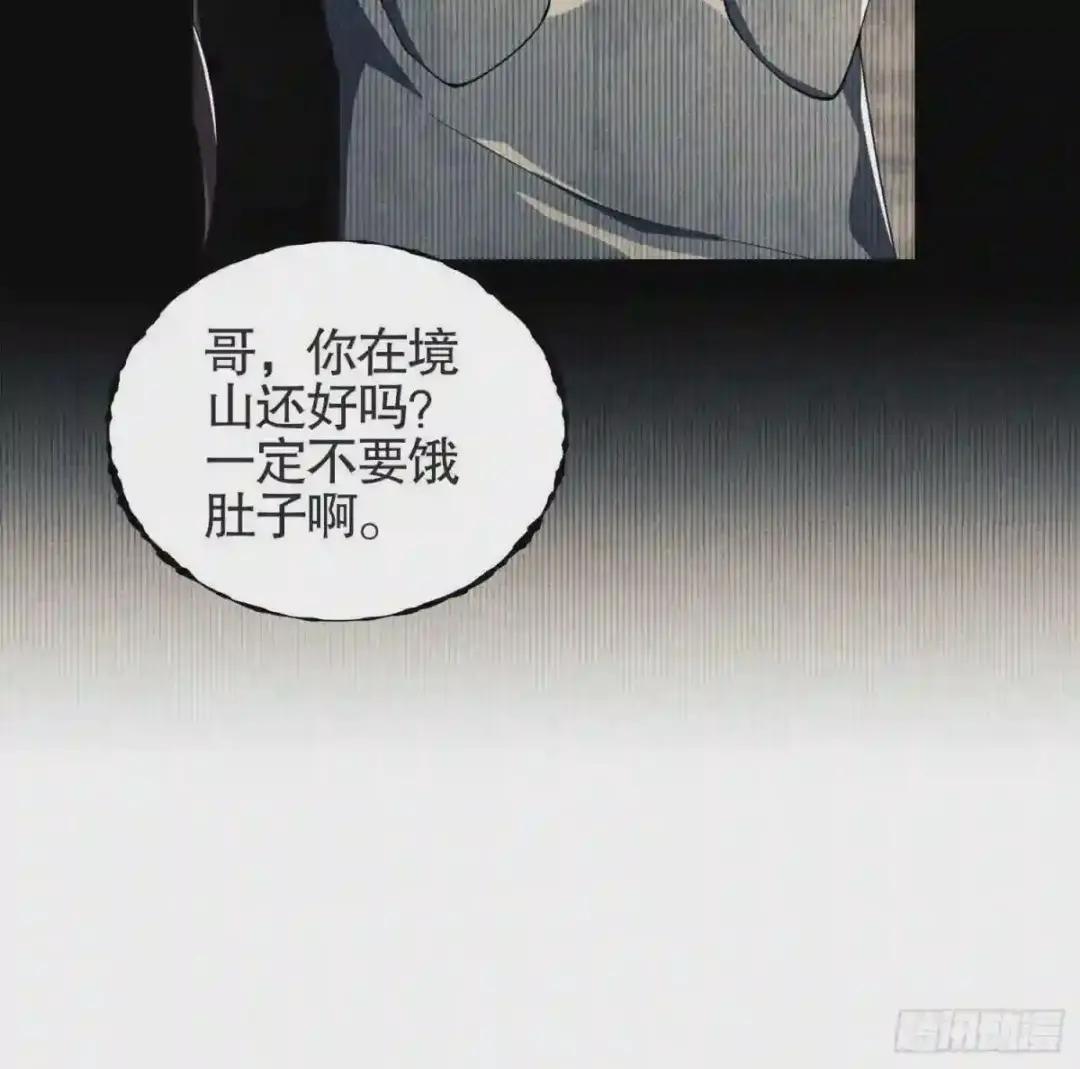 25 猪撞树上了 第75页