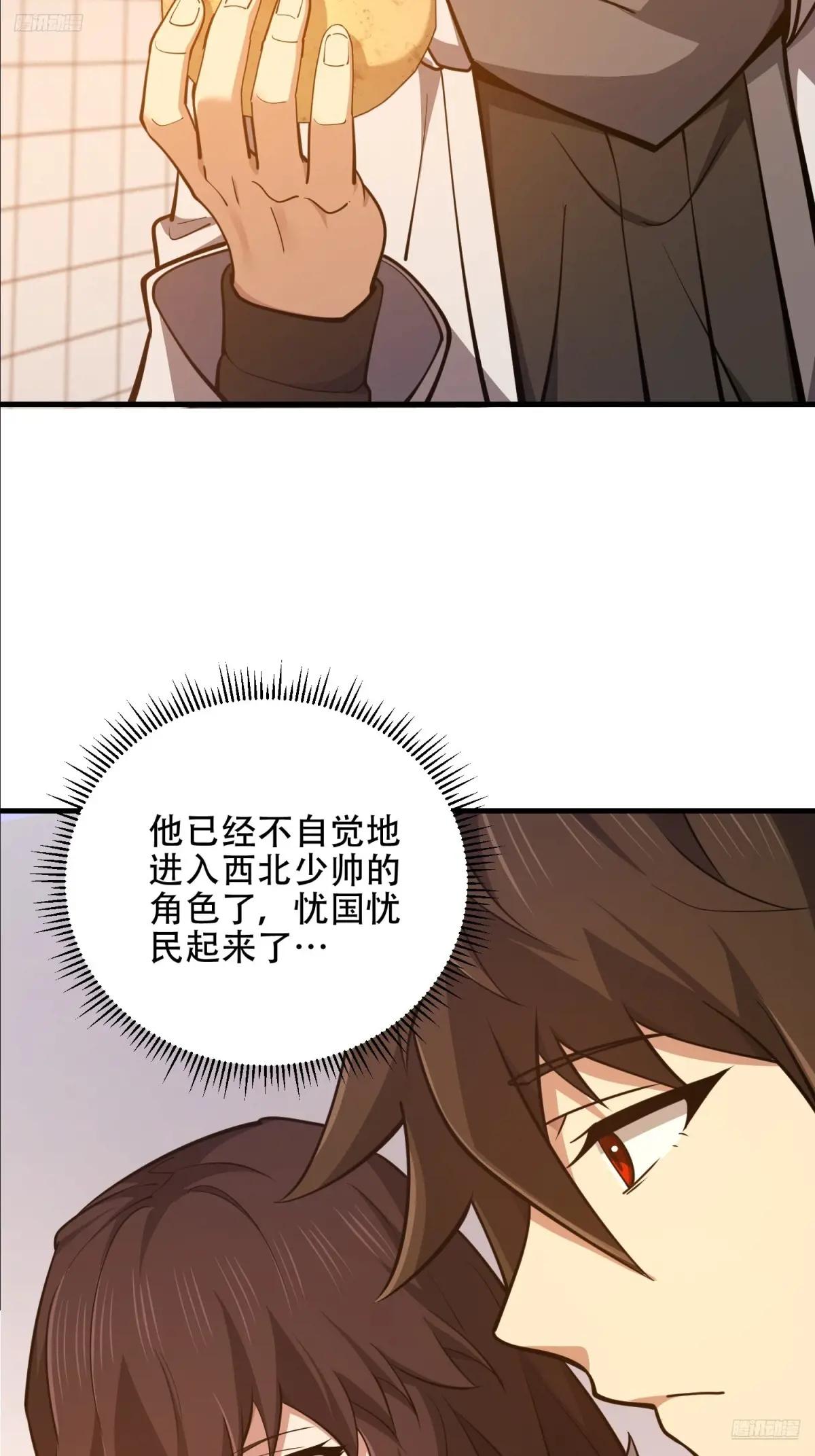 555 入职民政局 第5页