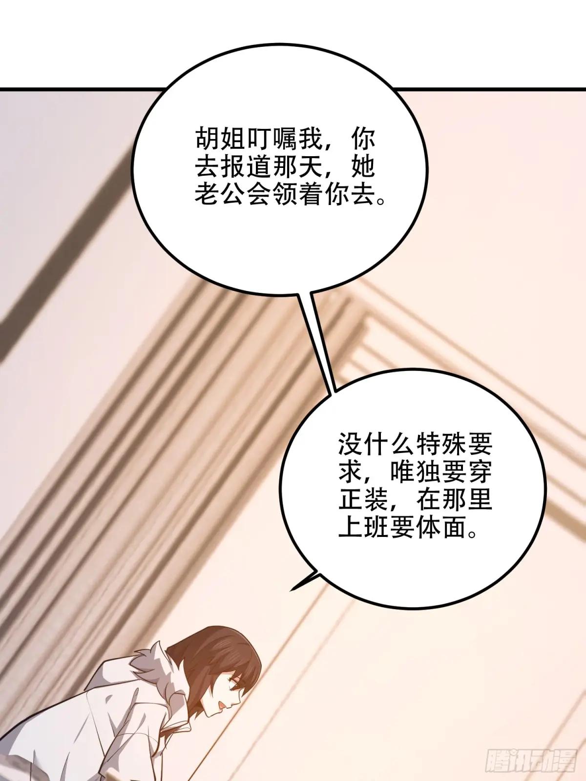 555 入职民政局 第18页