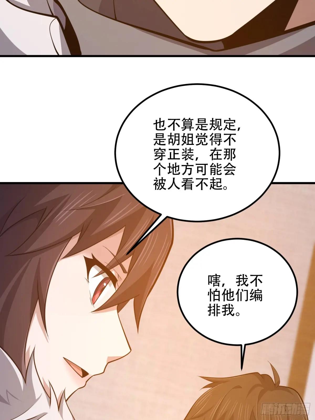 555 入职民政局 第21页