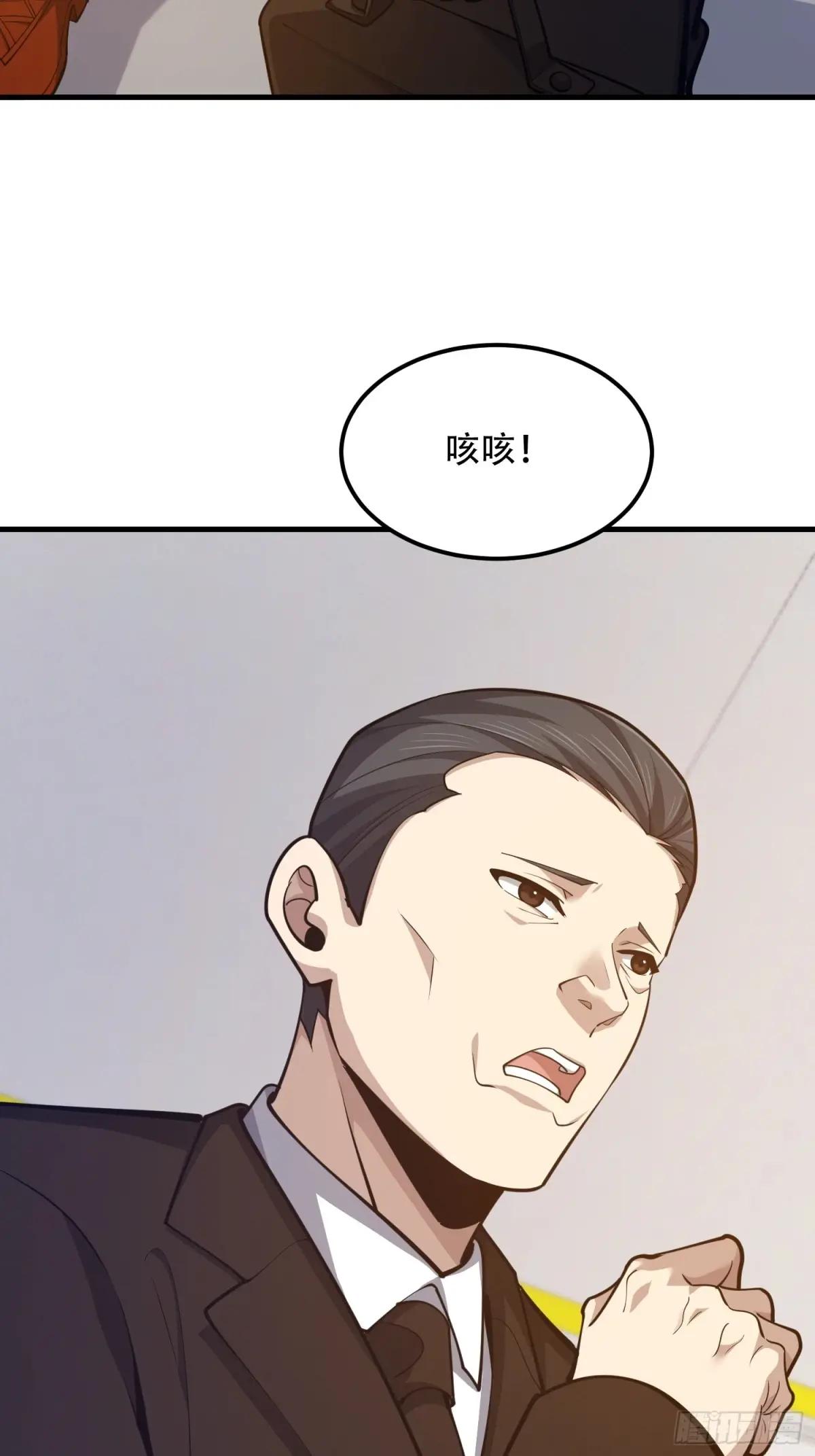 555 入职民政局 第40页