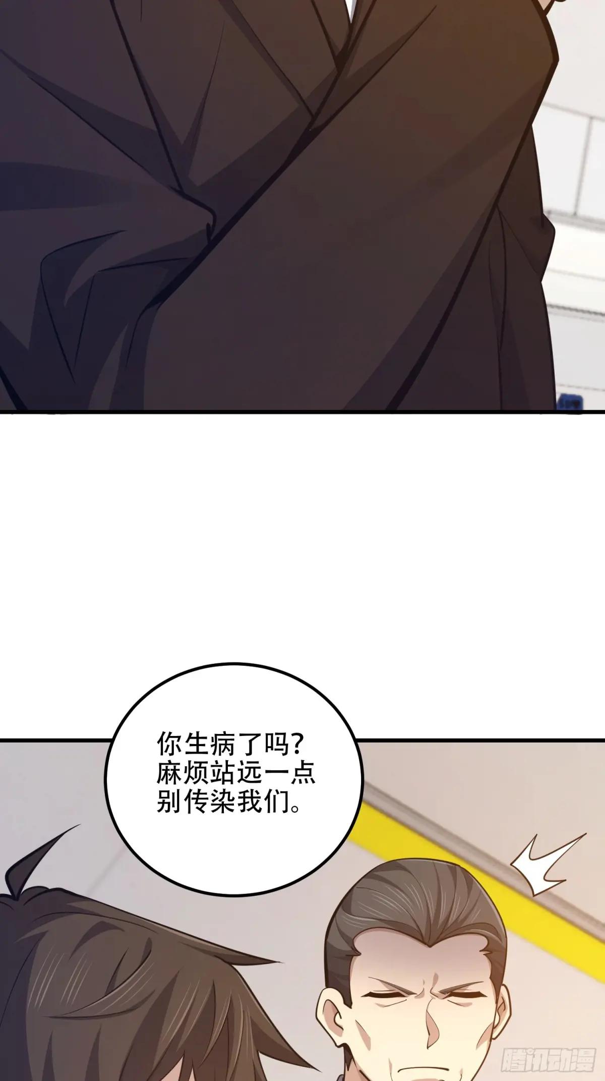 555 入职民政局 第41页