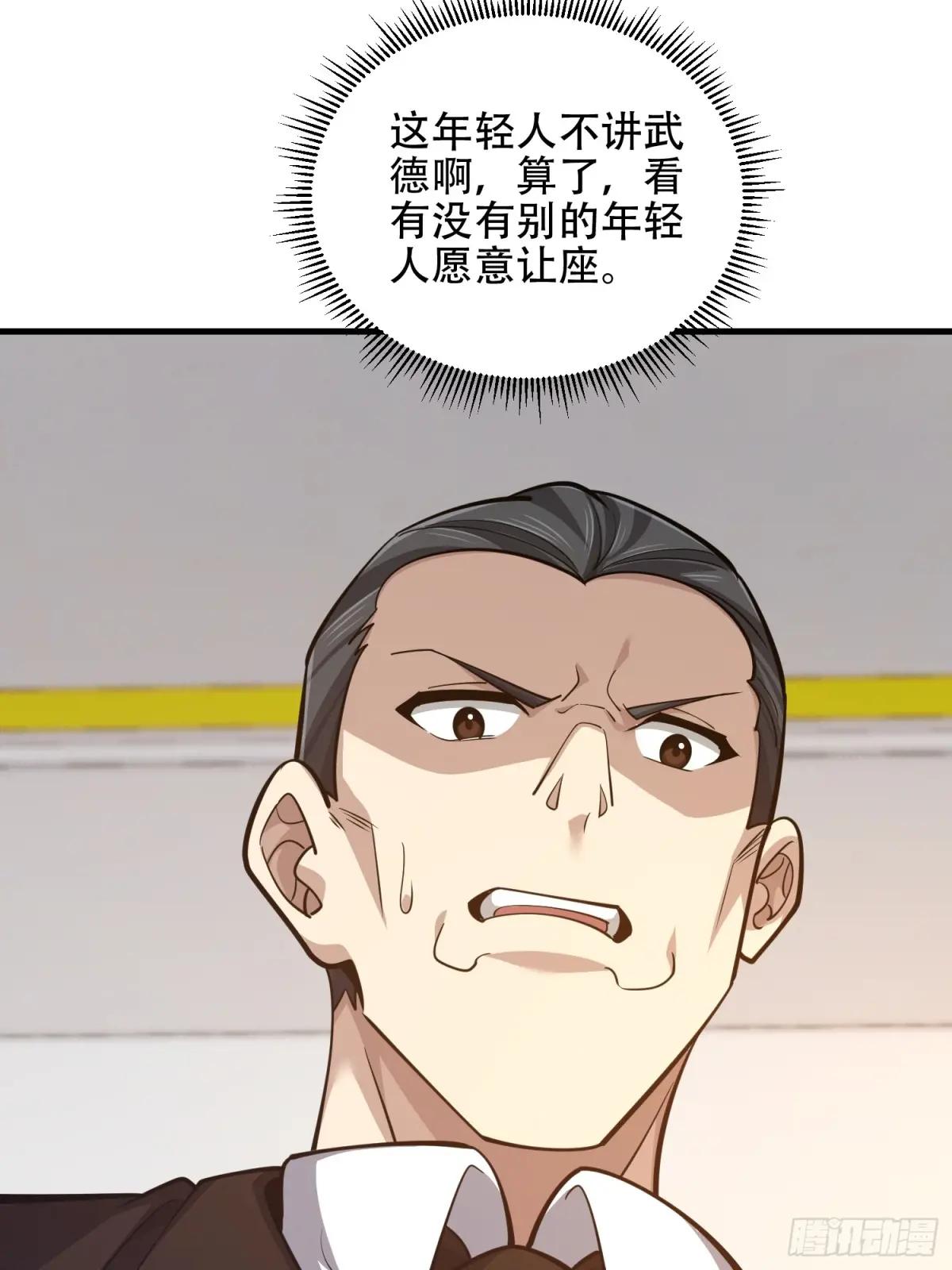 555 入职民政局 第47页