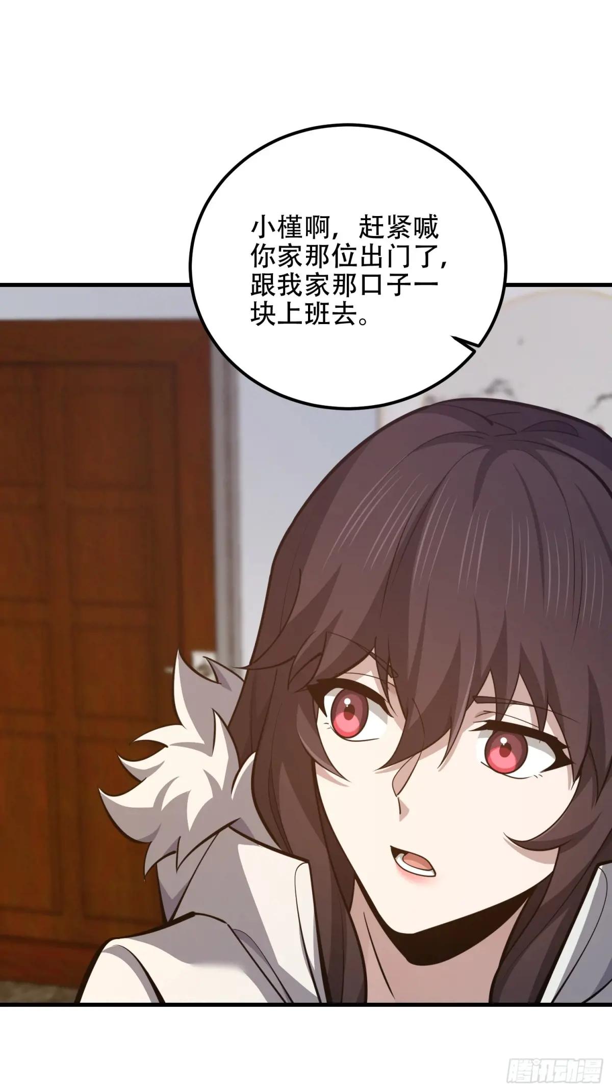 555 入职民政局 第68页