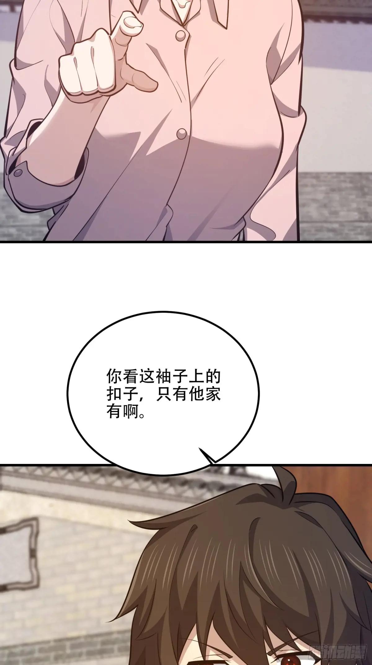555 入职民政局 第72页