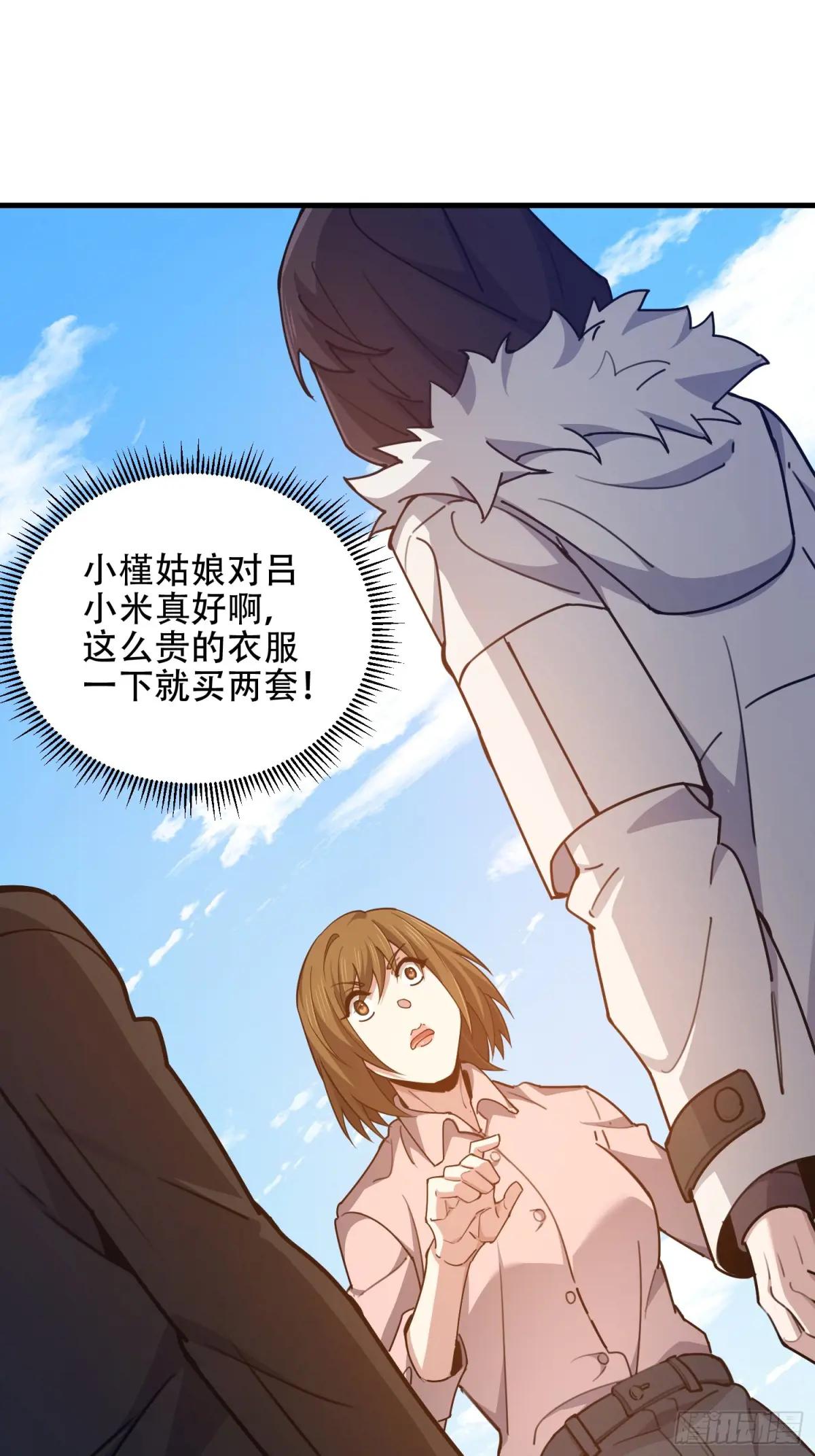 555 入职民政局 第77页