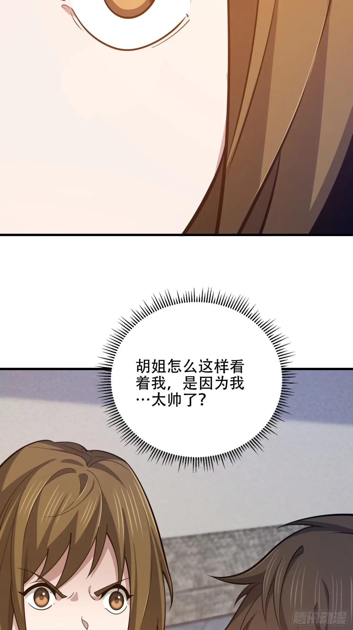 555 入职民政局 第79页