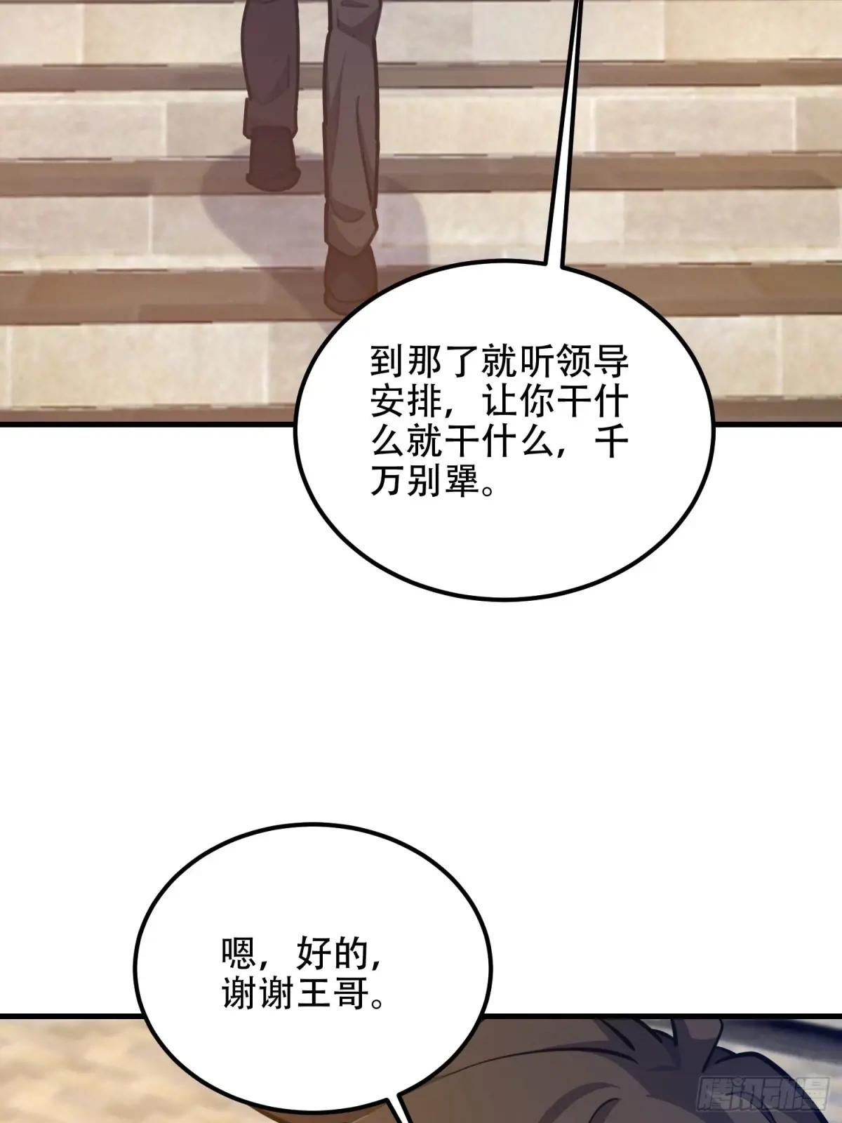 555 入职民政局 第91页