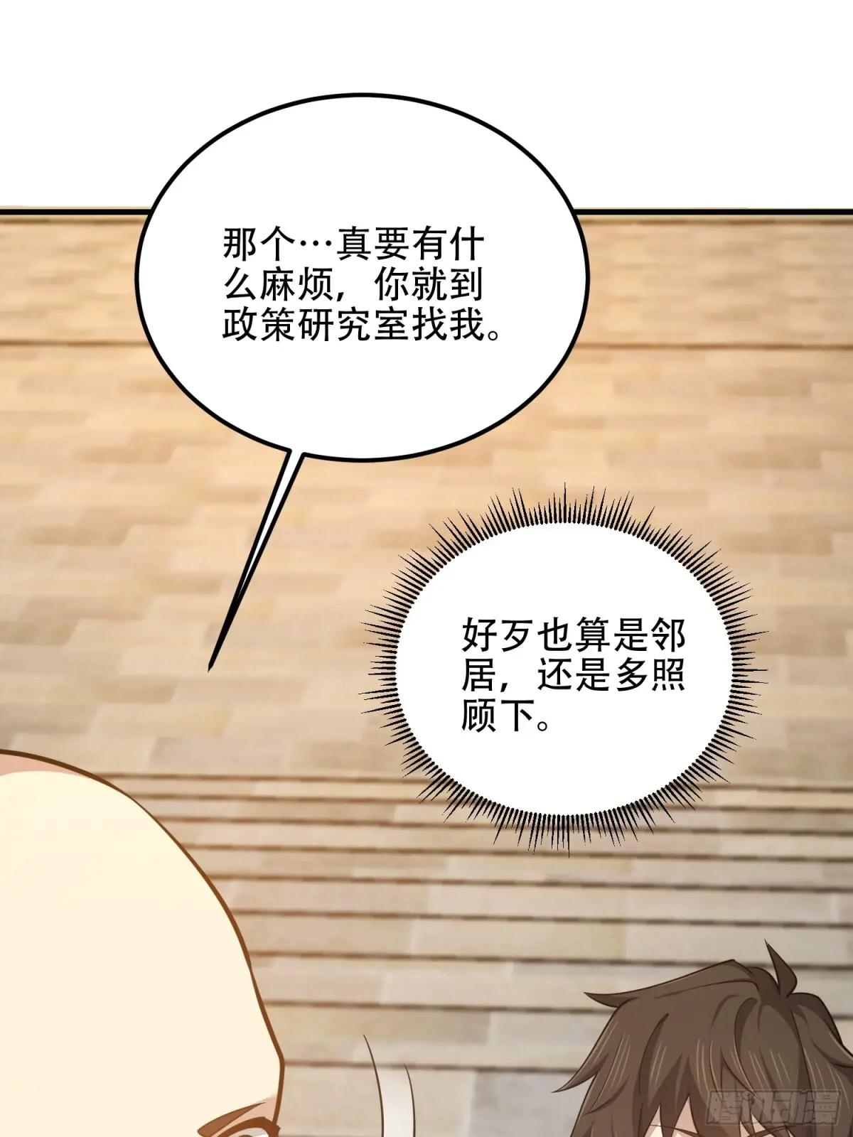 555 入职民政局 第93页