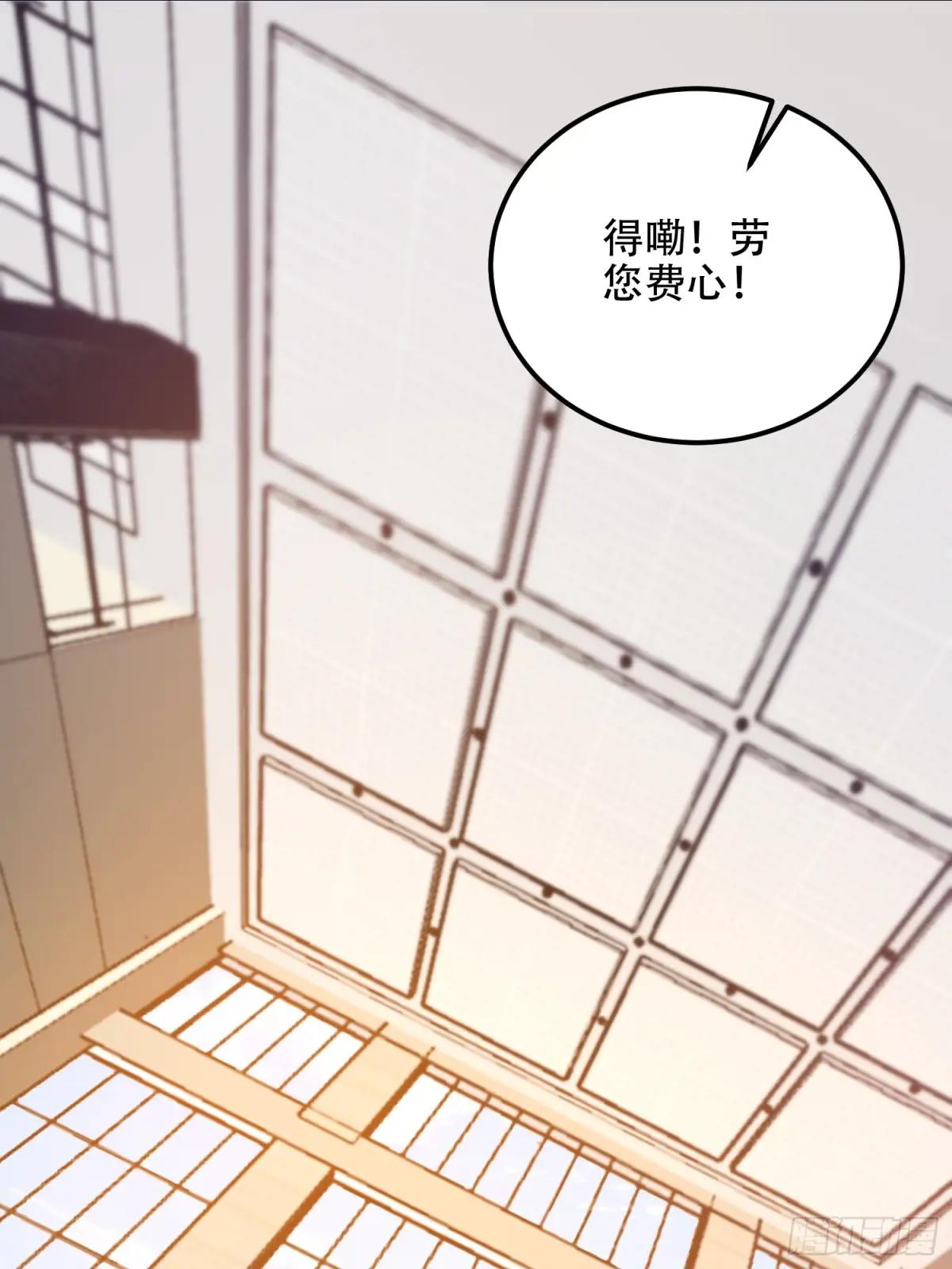 555 入职民政局 第95页
