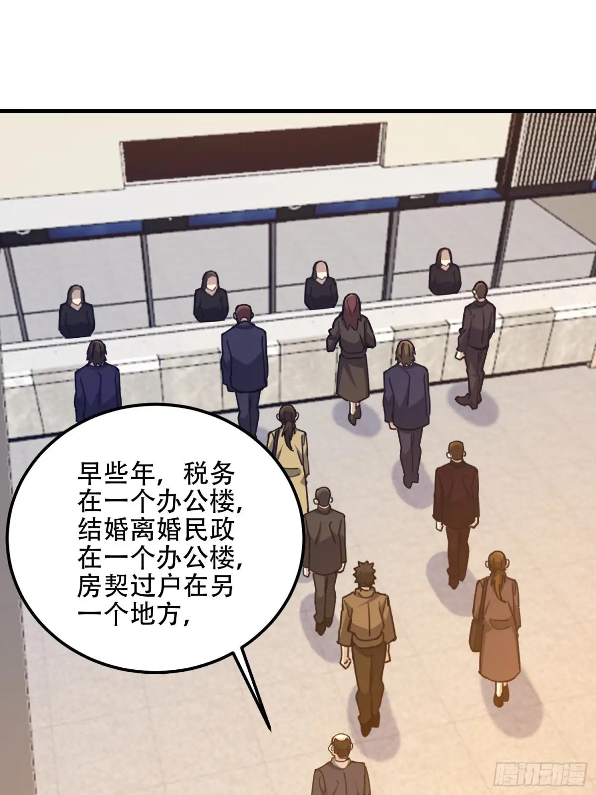 555 入职民政局 第98页