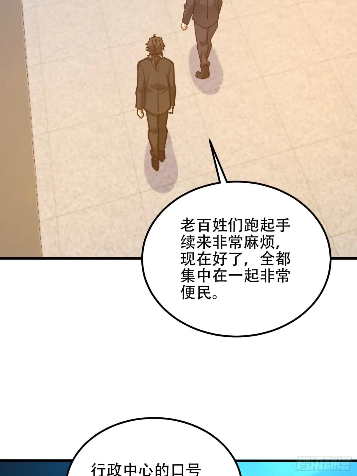 555 入职民政局 第99页