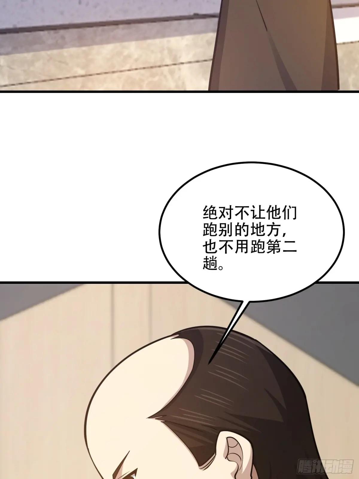 555 入职民政局 第101页