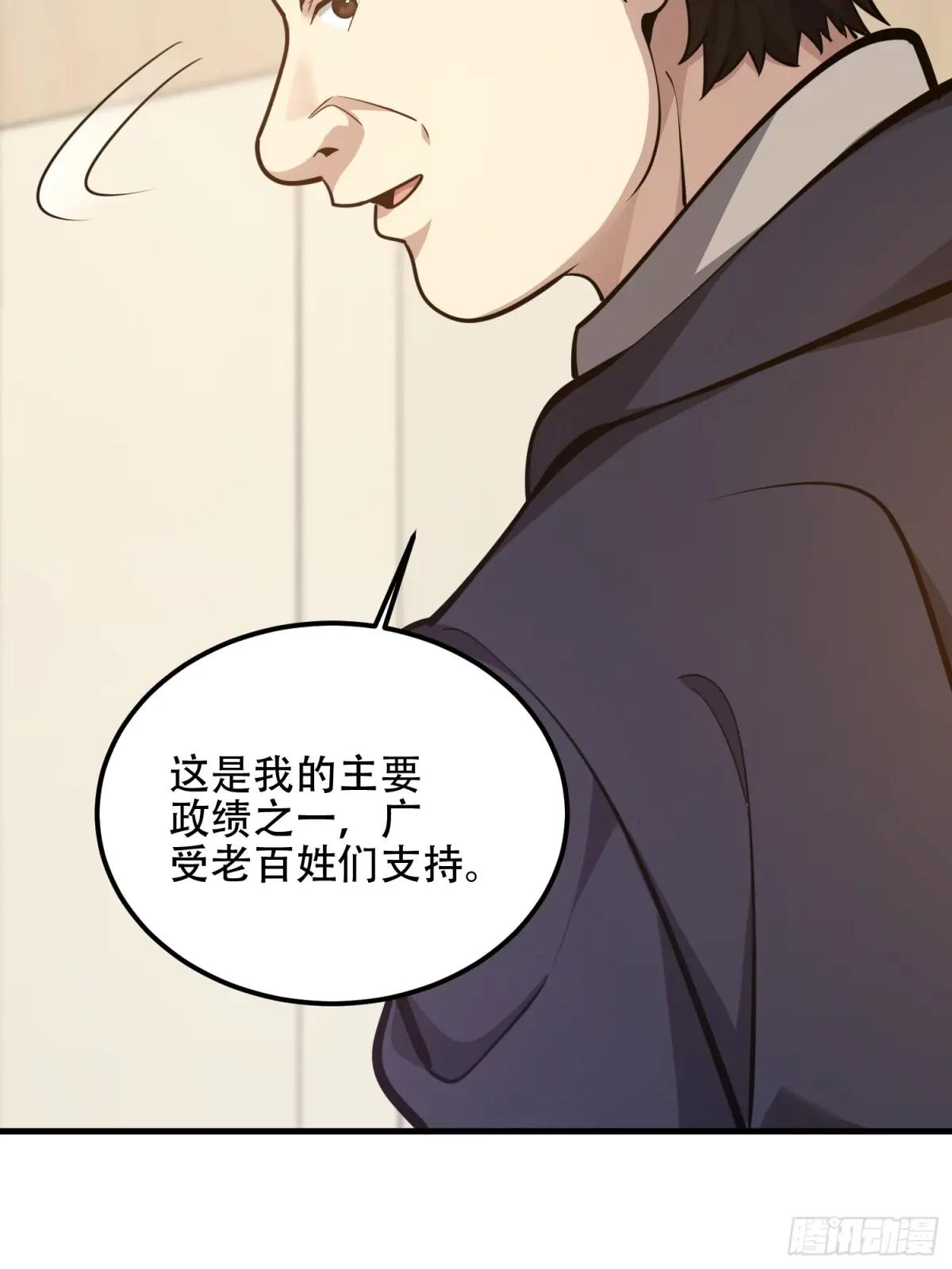 555 入职民政局 第102页