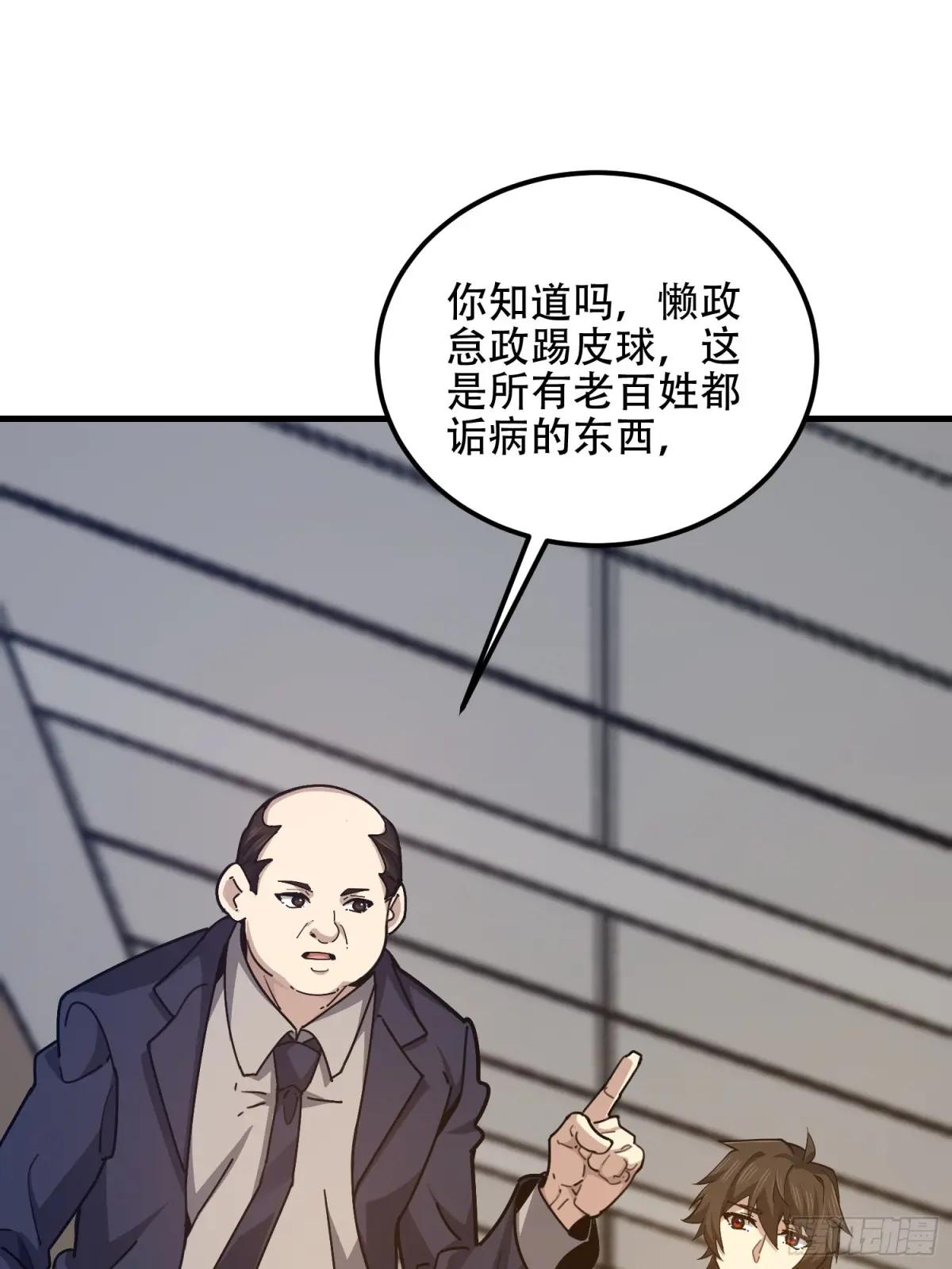 555 入职民政局 第103页