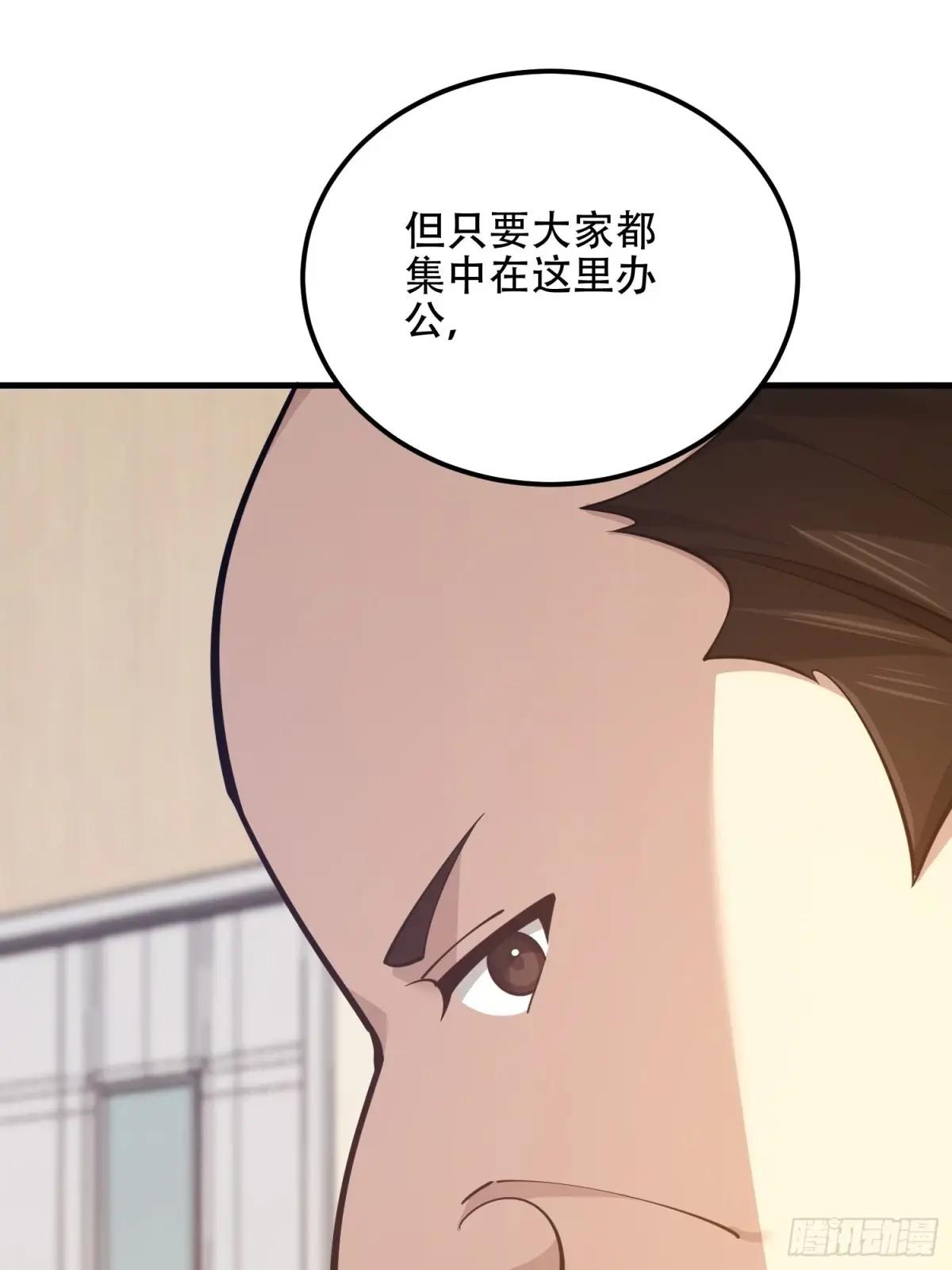 555 入职民政局 第105页