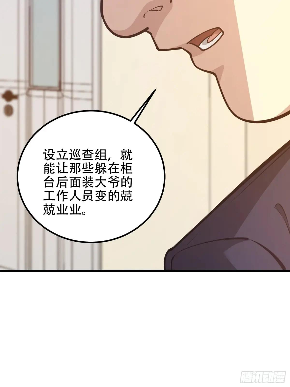 555 入职民政局 第106页