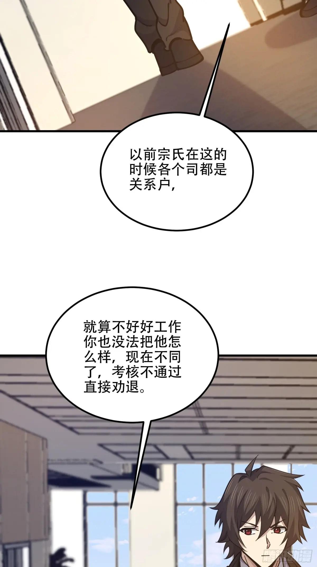 555 入职民政局 第110页