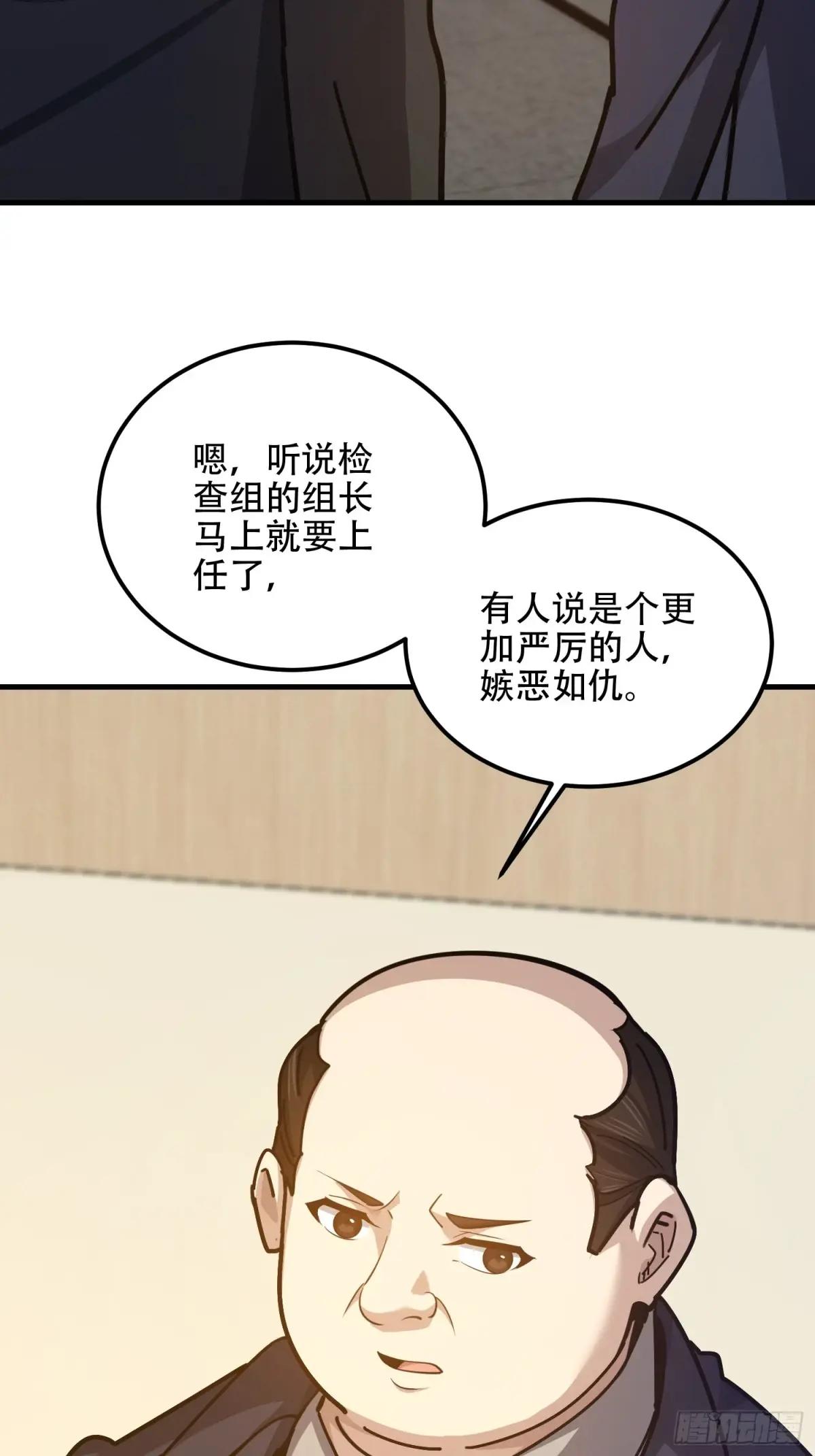 555 入职民政局 第113页