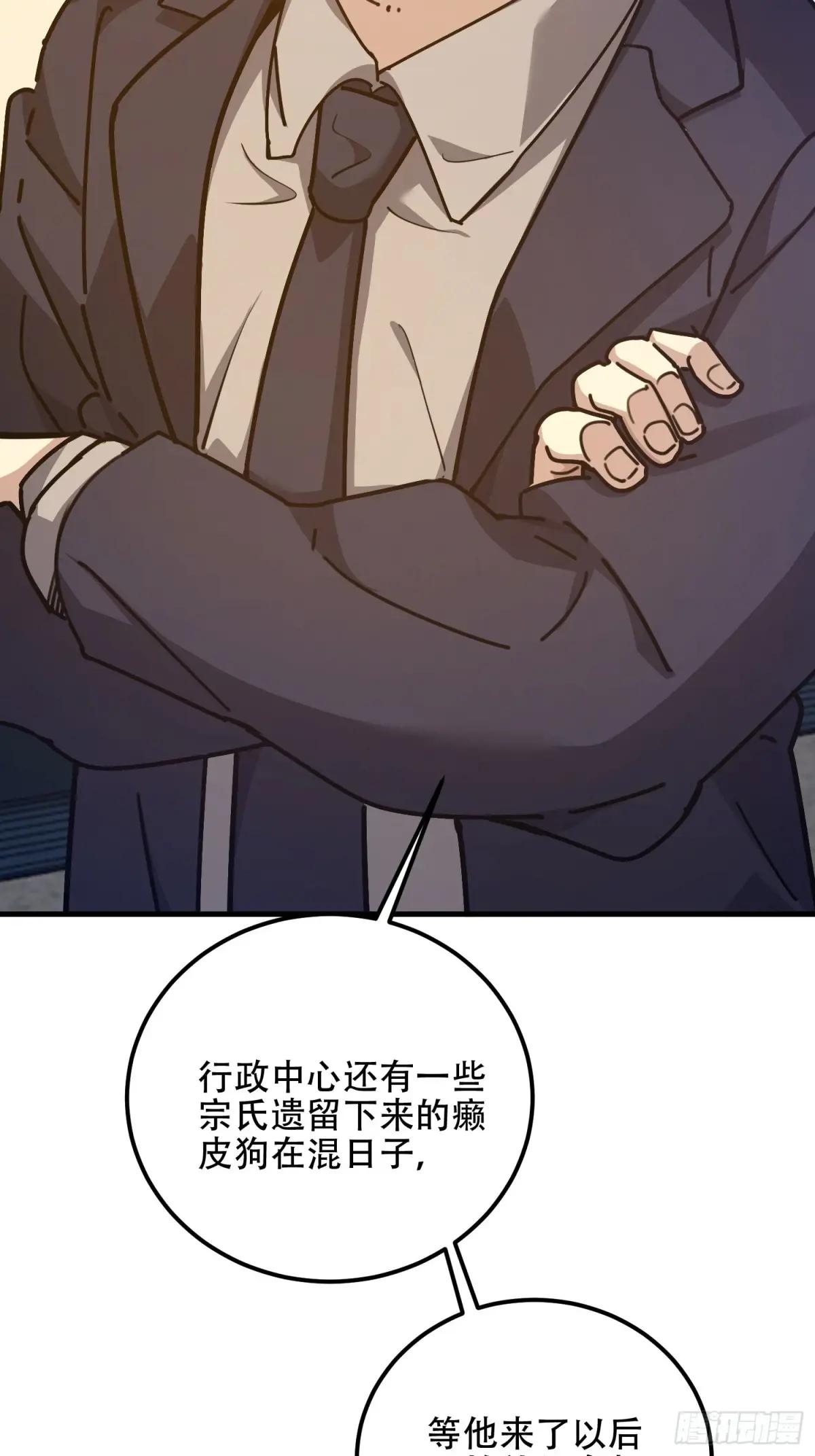 555 入职民政局 第114页