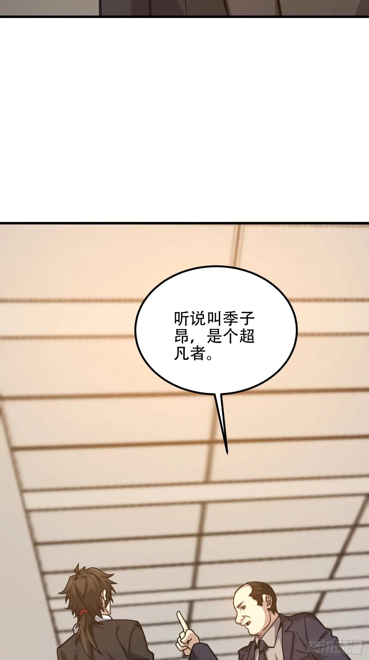 555 入职民政局 第116页