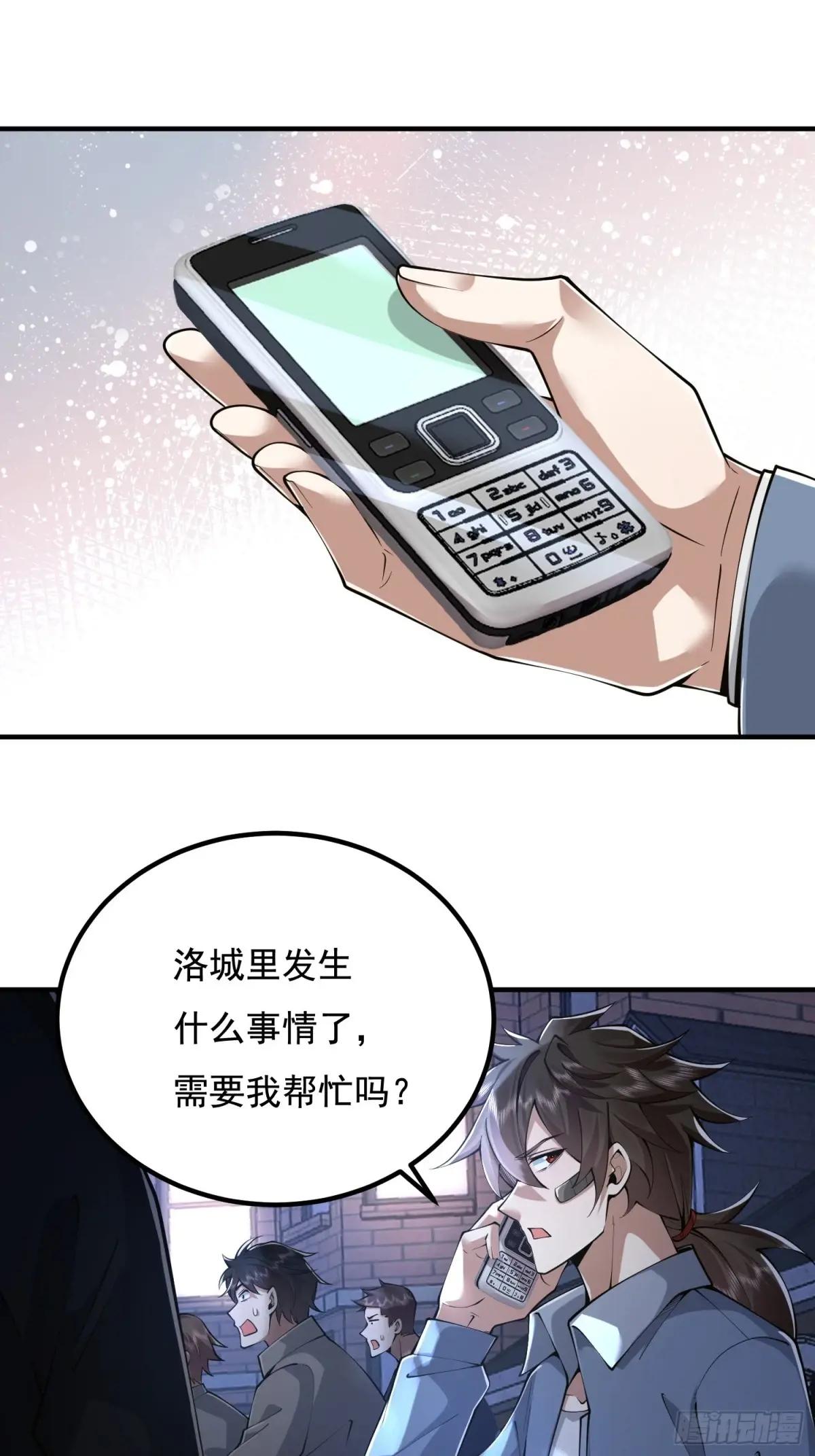 337 激战 第21页