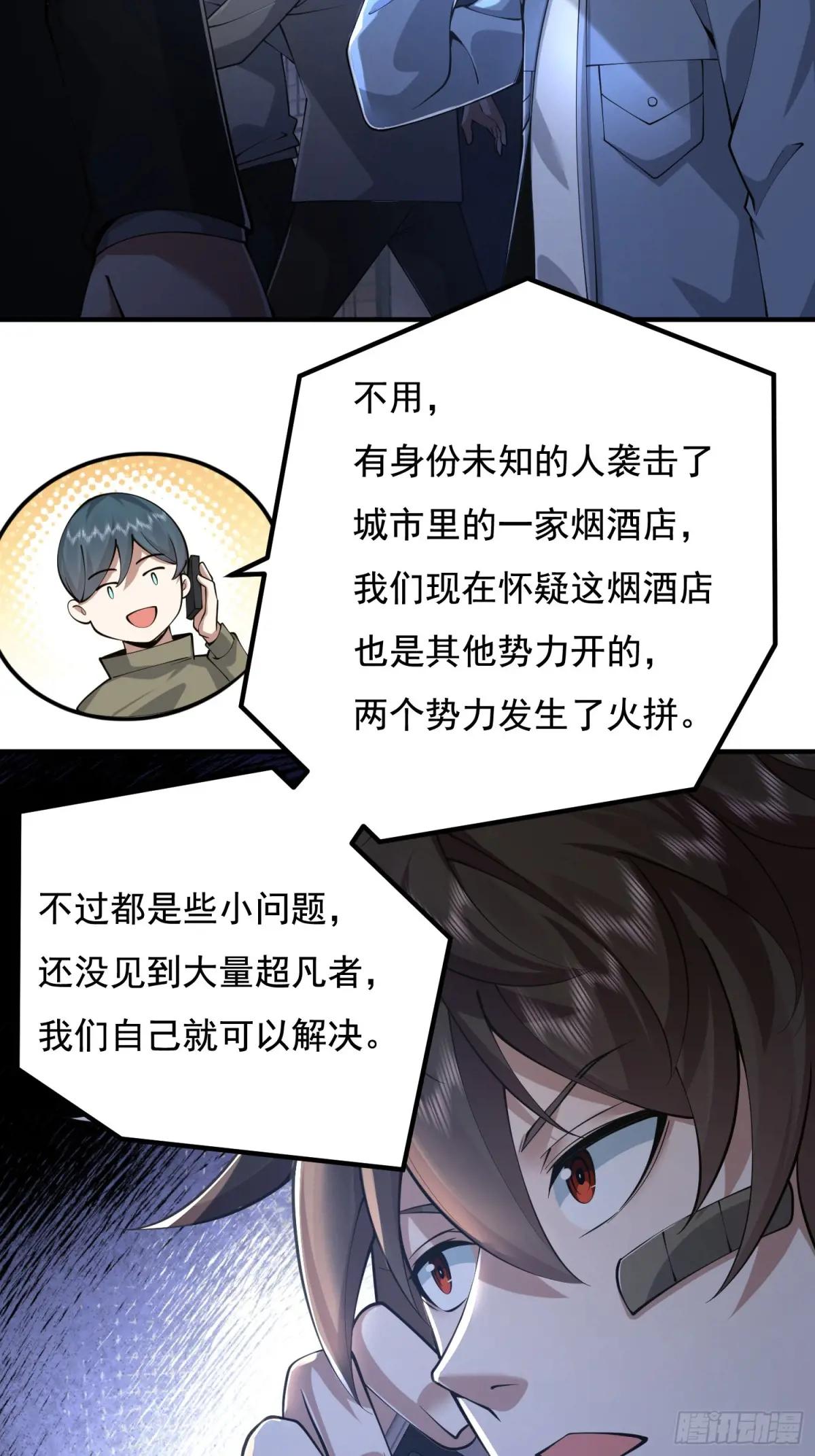 337 激战 第22页