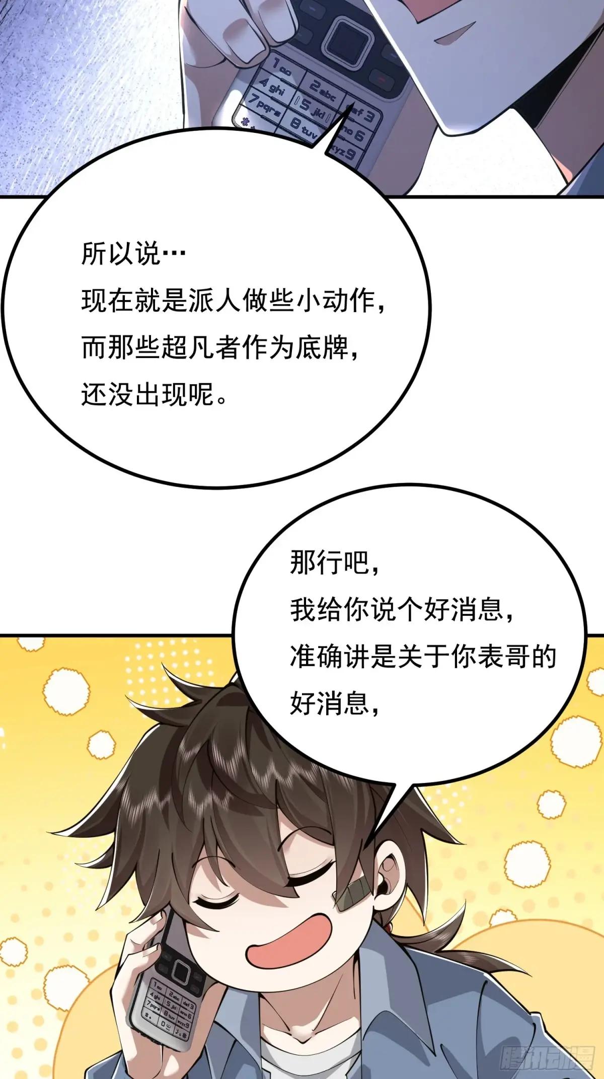 337 激战 第23页