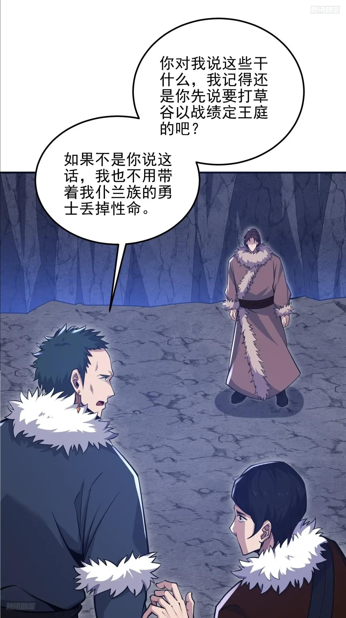 399 进攻堡垒 第12页