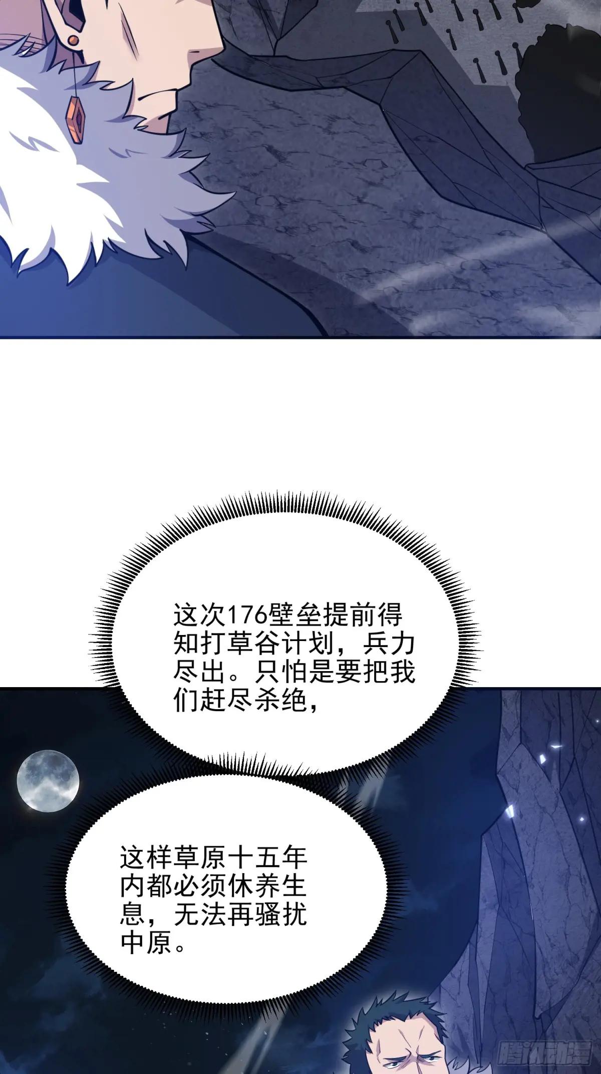 399 进攻堡垒 第17页