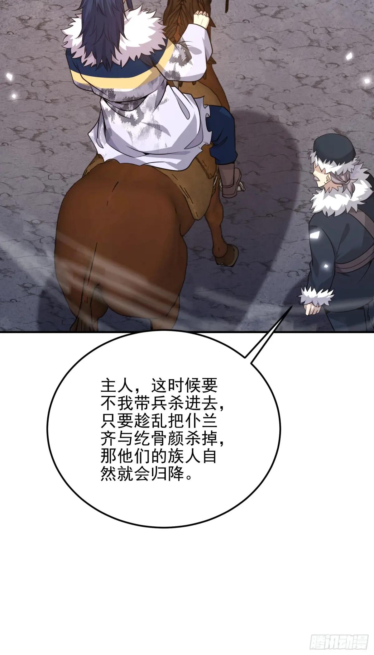 399 进攻堡垒 第54页